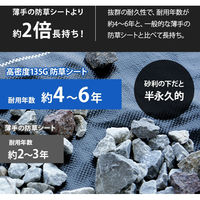 ミナト電機工業 高密度135G 防草シート 2m×50m ブラック mt-0014685 1個（直送品）