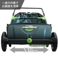 ミナト電機工業 芝生専用 手押し式スイーパー SWP-530A 1個（直送品）