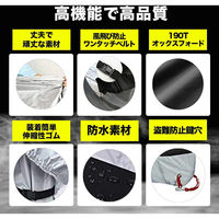 武興商事 耐熱 防水 バイクカバー レインカバー 防水カバー 防盗 XXL シルバー 100455 1個（直送品）