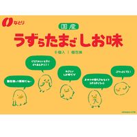 うずらたまご　しお味 3袋 なとり おつまみ 珍味 個包装 花見 宴会