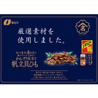 おつまみ通の方に食べていただきたい かんずり仕立て 帆立貝ひも 6袋 なとり おつまみ 珍味 お菓子 花見 宴会