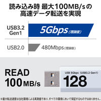 エレコム　USBメモリ　USB3.2 Gen1 ノック式　128GB　ホワイト MFーAPKU3128GWH 1個 オリジナル オリジナル（直送品）