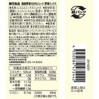 無印良品 国産野菜１００％ジュース 野菜ミックス １２５ｍｌ 1セット（1個×2） 良品計画