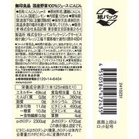 無印良品 国産野菜１００％ジュース にんじん １２５ｍｌ 1セット（1個×30） 良品計画