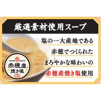 日清ラ王 塩とんこつ 3食パック 1セット（1個×3） 日清食品