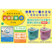 エスディアイジャパン コードレス電動鉛筆削り器プリモ ブルー PR-B 1個