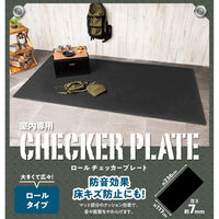 武田コーポレーション ロールチェッカープレート CP-R236-V 1箱(6個入)（直送品）