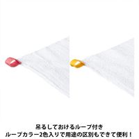 【アウトレット】リサイクルコットンを使用したぞうきん　ループ付き 1パック（10枚入） プラテック　アスクル限定 　200mm×300mm オリジナル