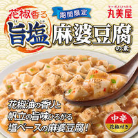 丸美屋 期間限定 花椒香る 旨塩麻婆豆腐の素 中辛 170g 1個 丸美屋食品工業