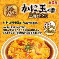 丸美屋 贅を味わう かに玉の素 淡雪仕立て 166.7g 1個 丸美屋食品工業
