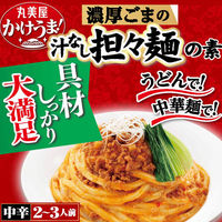 丸美屋 かけうま！ 濃厚ごまの汁なし担々麺の素（2ー3人前） 270g 1個 丸美屋食品工業