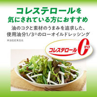 日清ドレッシングダイエット きざみたまねぎ 400ml 1個 日清オイリオ