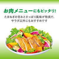 日清ドレッシングダイエット きざみたまねぎ 185ml 3個 日清オイリオ