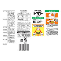 マルちゃん トマトスープ 1セット（1袋(4食入)×6） 東洋水産