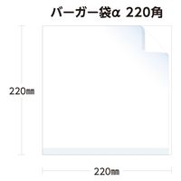 武蔵野産業 食品袋 バーガー袋α 220角 4580311241102 1セット(1袋(100枚入)×40)（直送品）