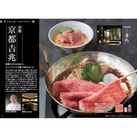 ごっつお便 カタログギフト JGコース 1個（直送品）