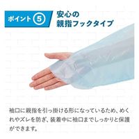 松吉医科器械 マツヨシPEエプロン袖付(ブルー) MY-7660 介護 食事 MY-7660(50マイイリ) 1箱(50枚入)（直送品）