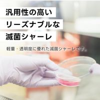 松吉医科器械 マツヨシ滅菌シャーレ(φ90mm) MY-MS0021 ペトリ皿 MY-MS0021(10マイ)H15MM 1個（直送品）