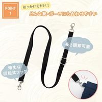 松吉医科器械 マツヨシペンケース用ショルダーベルトMY-NS0532 ポーチ ナース 看護師 MY-NS0532 1個（直送品）