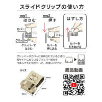 トーキン エジプト柄 スライドクリップ 白 4個入 EGYSC-L4W 1セット(1パック(4個入)×10)（直送品）