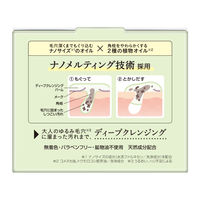 DHC ディープクレンジングバーム 90g