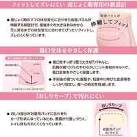 オオサキメディカル dacco 帝王切開用伸縮腹帯 ピーチピンク フリー 1枚入 ワンタッチ伸縮腹帯