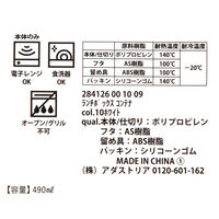 ランチボックス（コンテナ） ホワイト LAKOLE/ラコレ