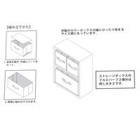 ストレージボックス（フルサイズ） アイボリー LAKOLE/ラコレ