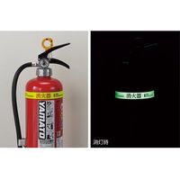 エスコ 20x180mm 消火器表示ステッカー(消火器) EA983AF-151 1セット(5枚)（直送品）