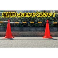 ミツギロン コーンバー外れ防止カバー SF-90 1個 601-9493（直送品）