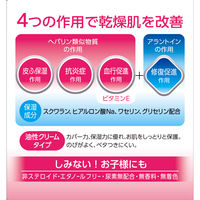 メンタームHPプラス 90g 近江兄弟社 乾燥肌の治療薬 手指の荒れ 手足のひび あかぎれ【第2類医薬品】
