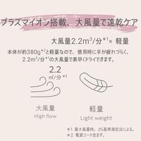 マクセル Angelique プラズマイオンヘアドライヤー ベージュ MXDR-500A-BE 1台