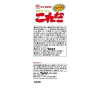 ラーメン「これだ」5食パック  435ｇ 1セット（1袋×3） マルタイ