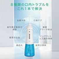 【口腔洗浄器】 アントレックス スキ間シャワー JET 口腔洗浄器 口腔ケア 歯間ブラシ 1台