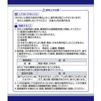 「クラシエ」漢方小建中湯エキス顆粒 45包 クラシエ薬品 慢性胃腸炎 小児虚弱体質 疲労倦怠【第2類医薬品】