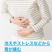 「クラシエ」漢方安中散料エキス顆粒 45包 クラシエ薬品 神経性胃炎 慢性胃炎【第2類医薬品】