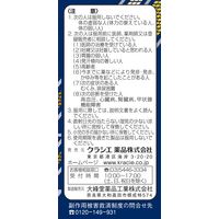 麻黄湯エキスEX錠クラシエ 36錠 クラシエ薬品 寒気 発熱【第2類医薬品】