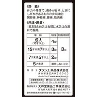 疎経活血湯エキス錠クラシエ 168錠 クラシエ薬品 関節痛 神経痛 腰痛 筋肉痛【第2類医薬品】