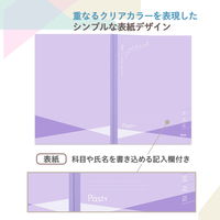 【アウトレット】【Goエシカル】訳あり プラス ノート パスティ セミB5 6.5mm罫線 30枚 パープル 77201 1セット（5冊）