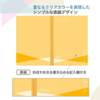 【アウトレット】【Goエシカル】訳あり プラス ノート パスティ セミB5 6.5mm罫線 30枚 イエロー 77204 1セット（5冊）