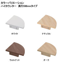 アール・エフ・ヤマカワ テンポ ハイカウンター コーナー 奥行394ｍｍ用 ホワイト 1台