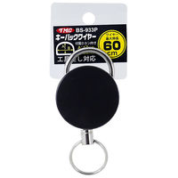 豊光 キーバックワイヤー60cm BS-933P 1個（直送品）