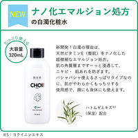 肌美精　ＣＨＯＩ薬用化粧水　ニキビケア 320ml クラシエ