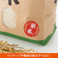 ヒサゴ 屋外用ラベル A4 丸 24面 KLP3019S 1袋