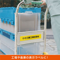 ヒサゴ 屋外用ラベル A4 縦3面 角丸 KLP3032S 1袋