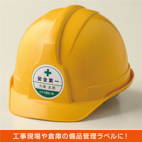 ヒサゴ 屋外用ラベル A4 丸 12面 KLP3020S 1袋