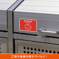 ヒサゴ 屋外用ラベル A4 4面 角丸 KLP3033S 1袋