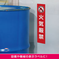 ヒサゴ 屋外用ラベル 油面・粗い面対応 A4 縦3面 角丸 KLPAB3032S 1袋