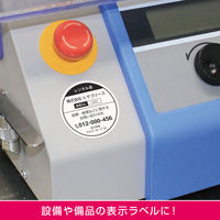 ヒサゴ 屋外用ラベル 油面・粗い面対応 A4 丸 12面 KLPAB3020S 1袋