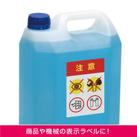 ヒサゴ 屋外用ラベル 油面・粗い面対応 A4 4面 角丸 KLPAB3033S 1袋